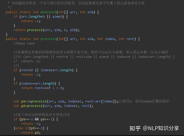 面试算法题目小结2 - 知乎