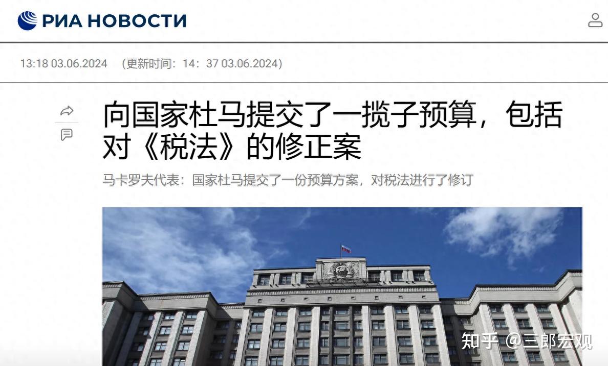 俄罗斯打仗差钱,全民加税就能够解决问题吗? - 知乎