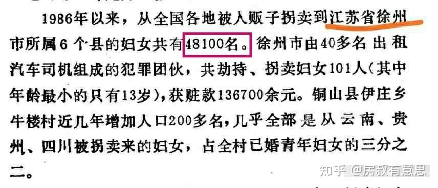 揭开徐州触目惊心的b面从丰县八孩母亲说起