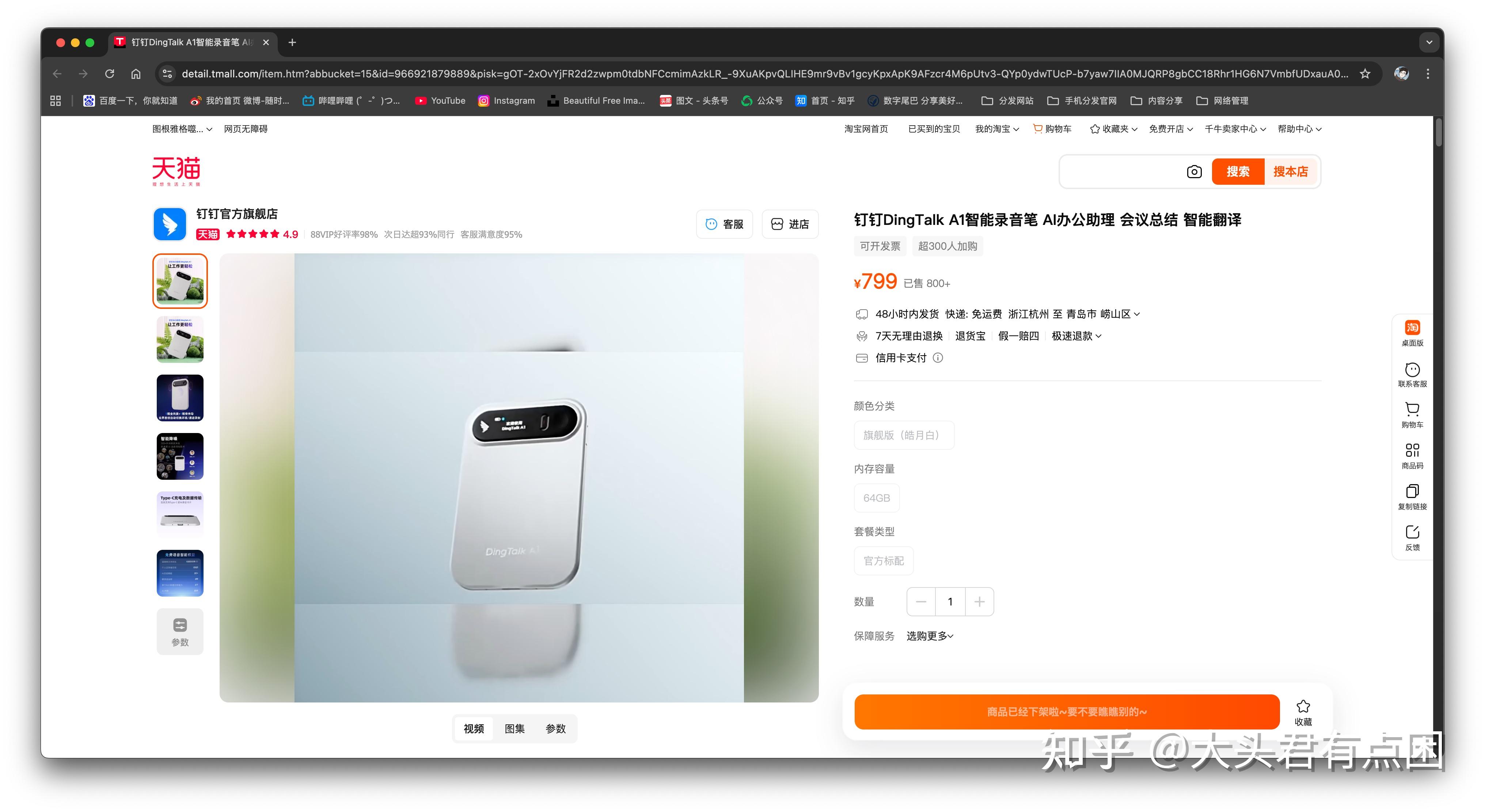 自媒体博主最后选择的工作神器—DingTalk A1旗舰版 - 知乎