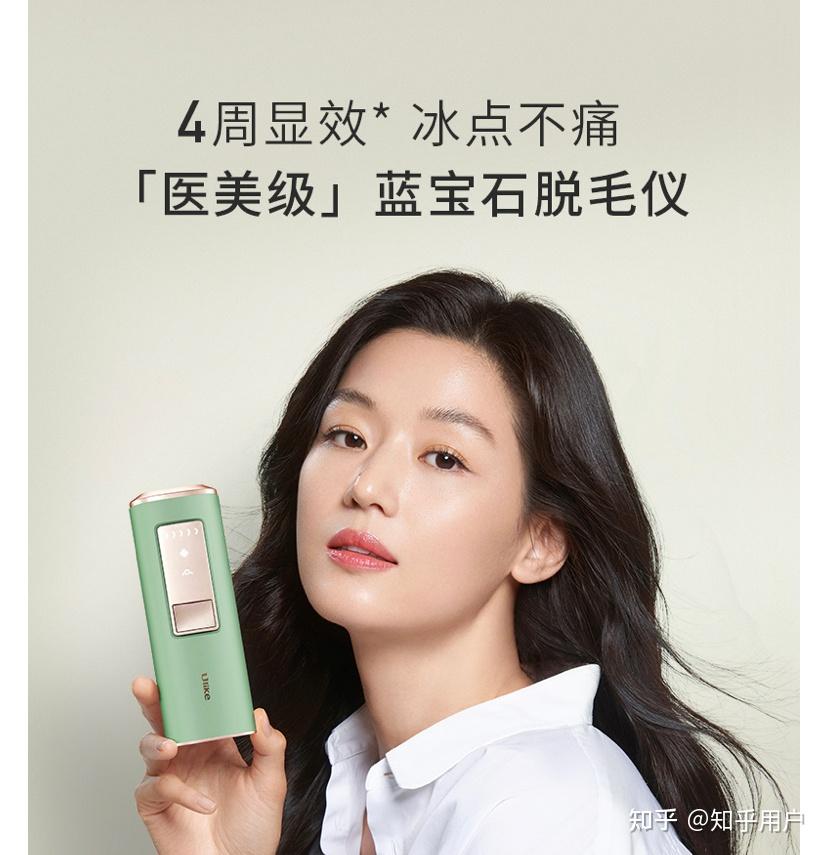 一,蓝宝石ulike脱毛仪
