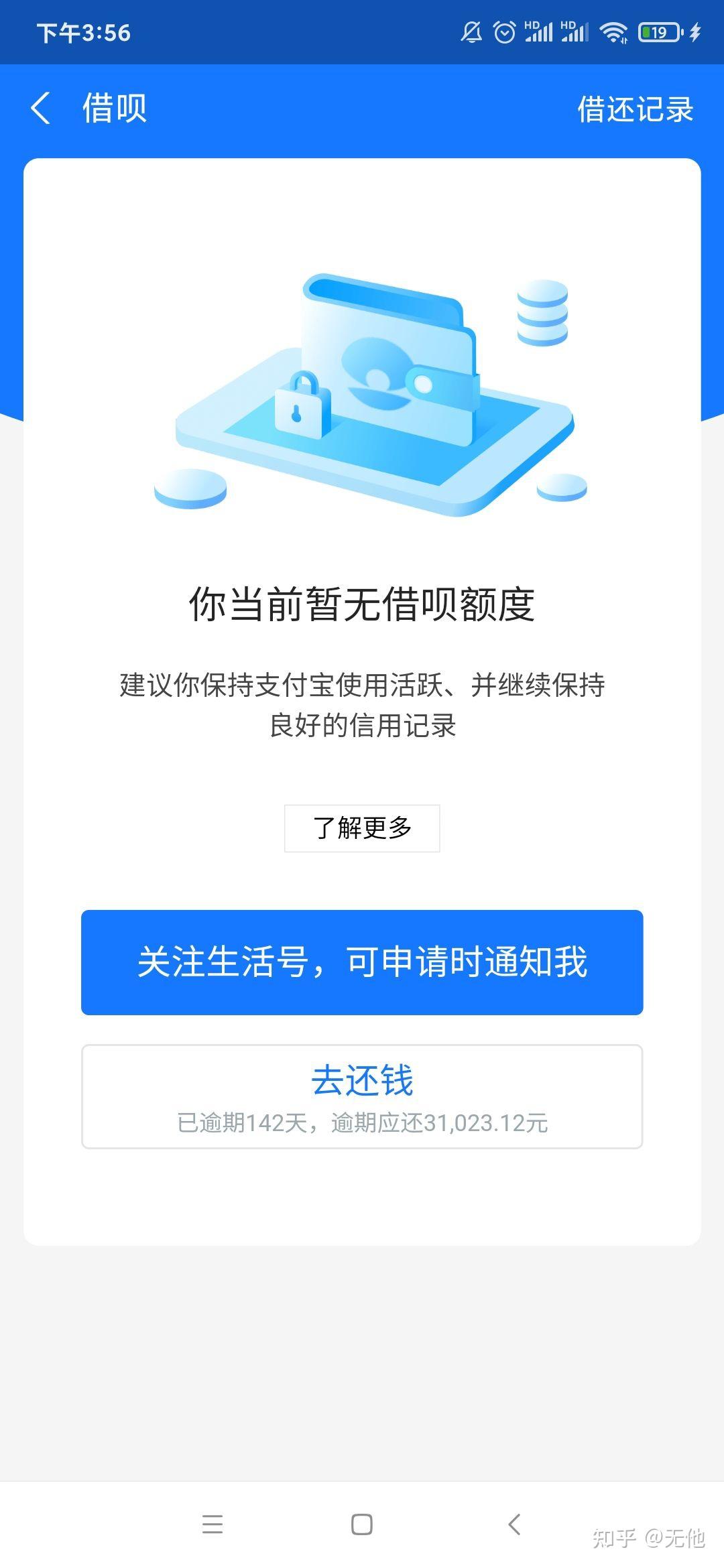 花呗借呗网商贷逾期后如何通过电话客服联系高级专员达到再分期减免