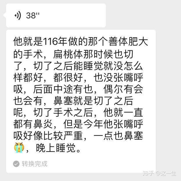 腺樣體肥大要不要手術術後可能會復發到底要不要切掉腺樣體