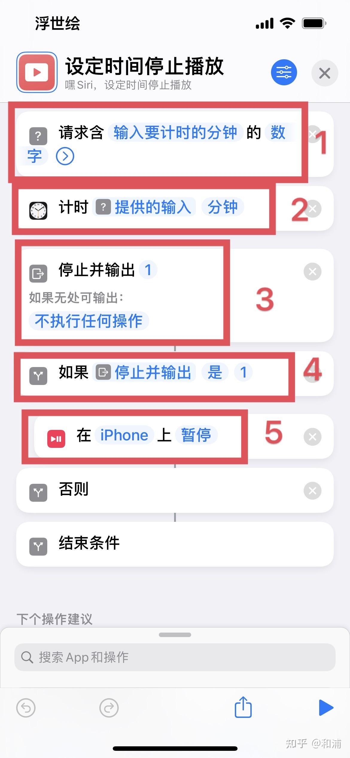 iphone有用功1iphone上有几种计时停止播放的方法