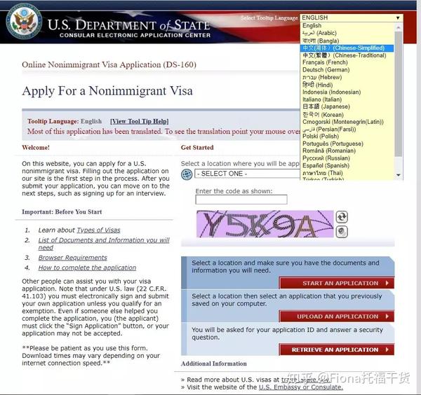你必须要知道的：如何去申请f1签证