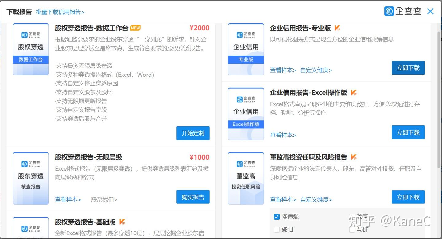 四大生涯回忆录（14）——如果只有投资标的名字，尽调能做到什么？ - 知乎