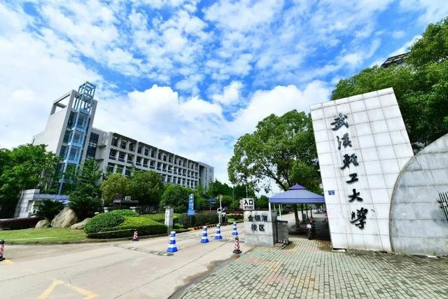 湖北专升本武汉轻工大学院校报考分析
