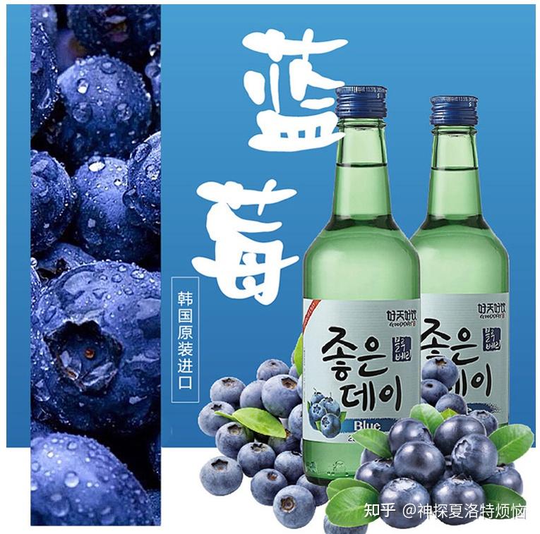 好天好饮 | 蓝莓味烧酒这款烧酒度数也不高,不到17°,采用天然地下