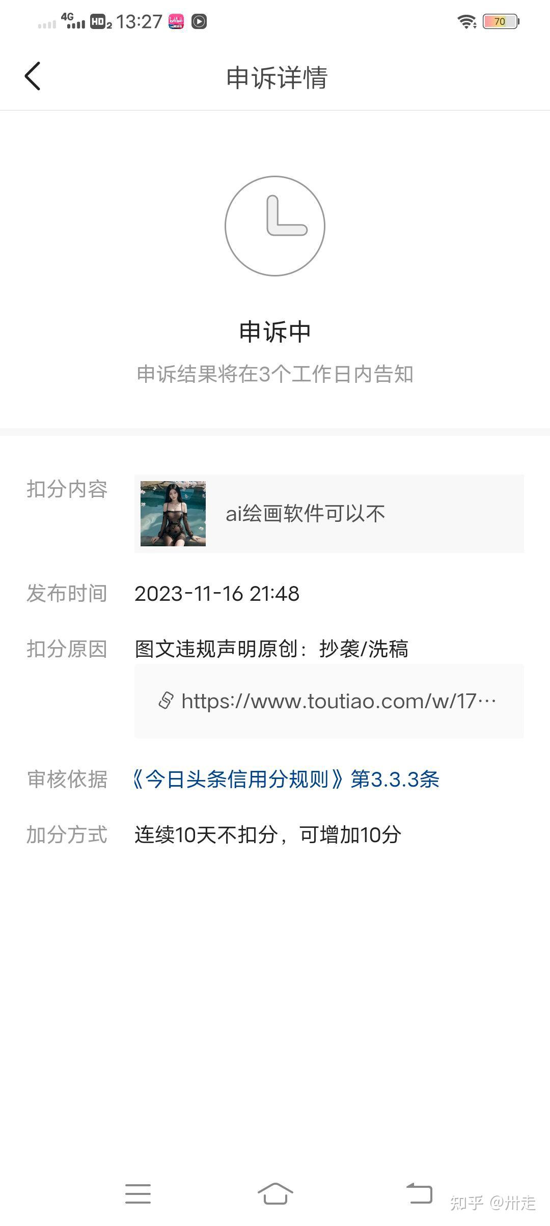 头条里写文章能挣钱吗知乎(头条上写文章赚钱到底有多难)