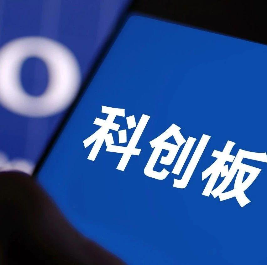 历时524天!科创板迎首单cdr 万亿市场蛋糕待机构抢食 - 知乎