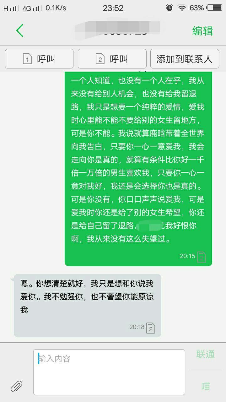 异地恋男朋友出轨 我该怎么忘了他 知乎