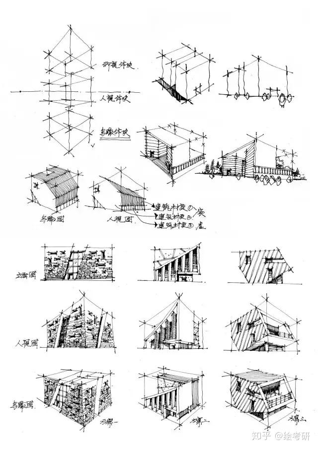 一步一步教你画建筑草图,你一看就会!