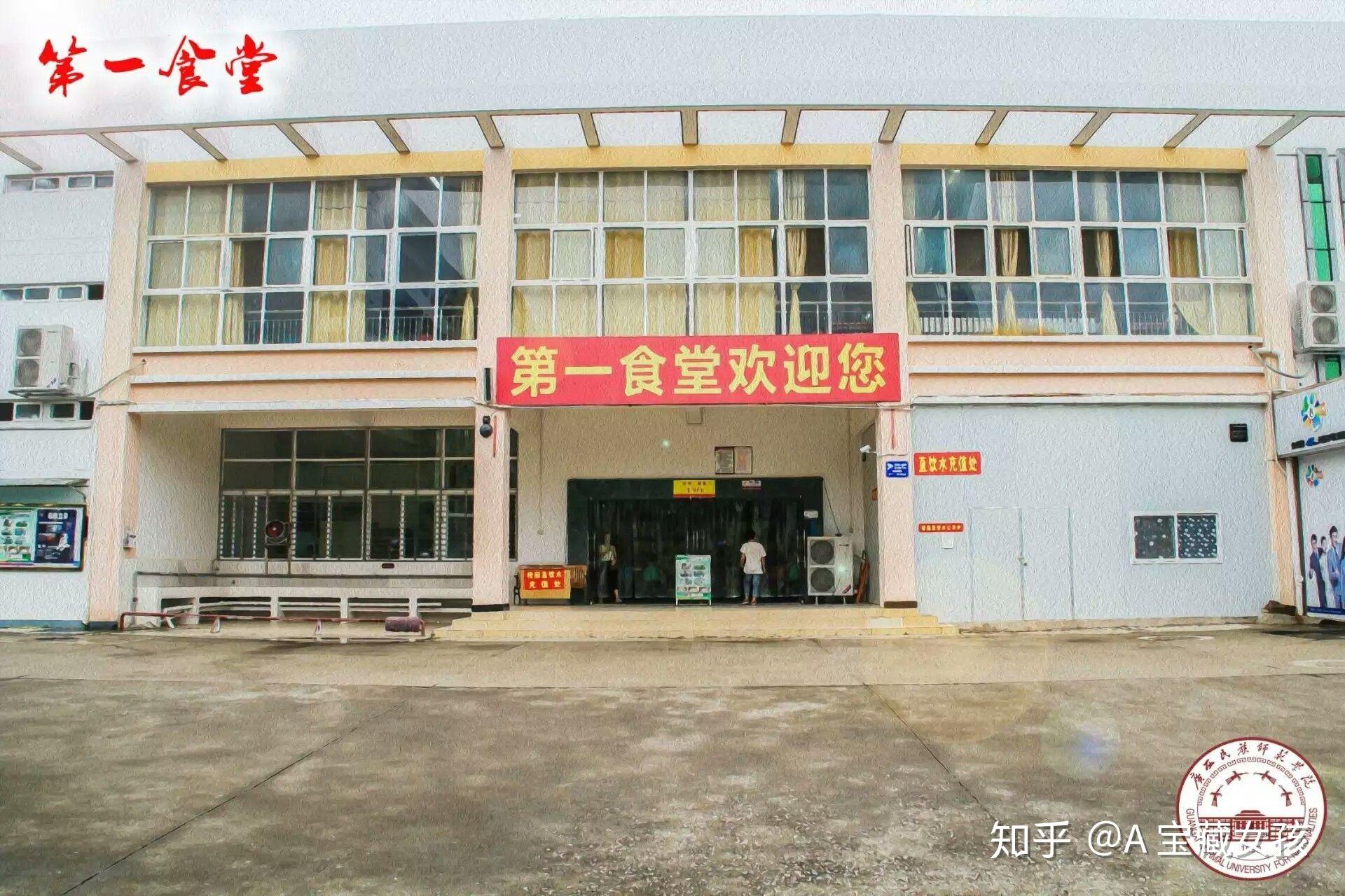 广西民族师范学院食堂图片