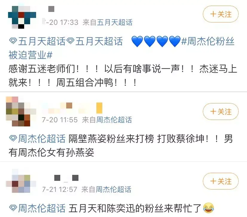 周杰伦是榜一别说成超过蔡徐坤