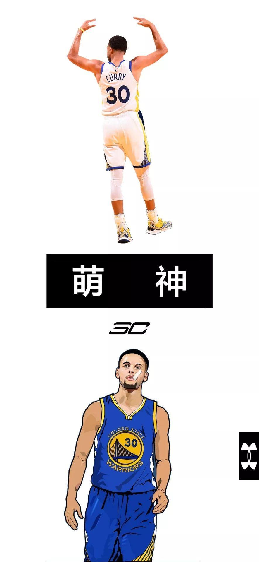 萌神库里精美图片燃到爆表