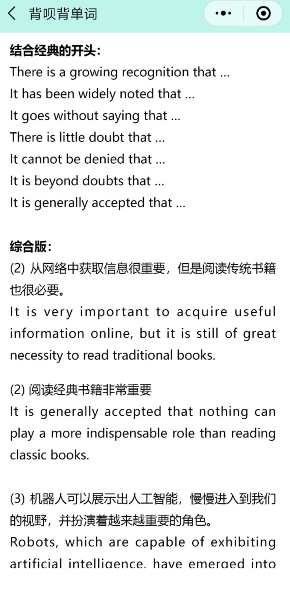 怎么才能提高英文水平 怎样才能够提升自己的