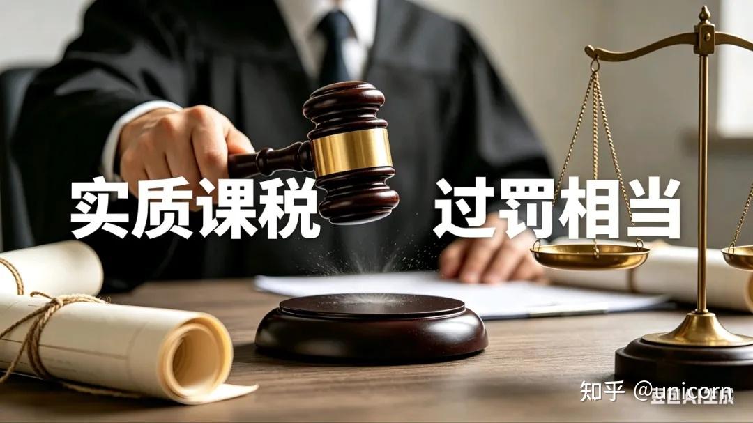 实质课税原则—税收争议翻盘要点 - 知乎