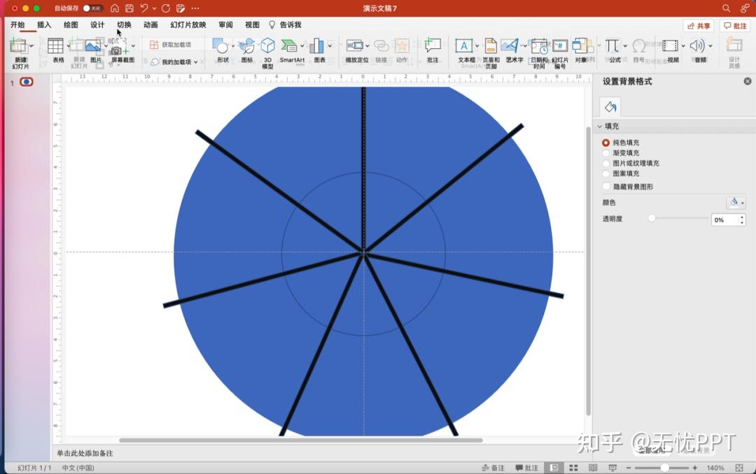 圆形还能这么玩反相颜色显衬出好看的ppt目录