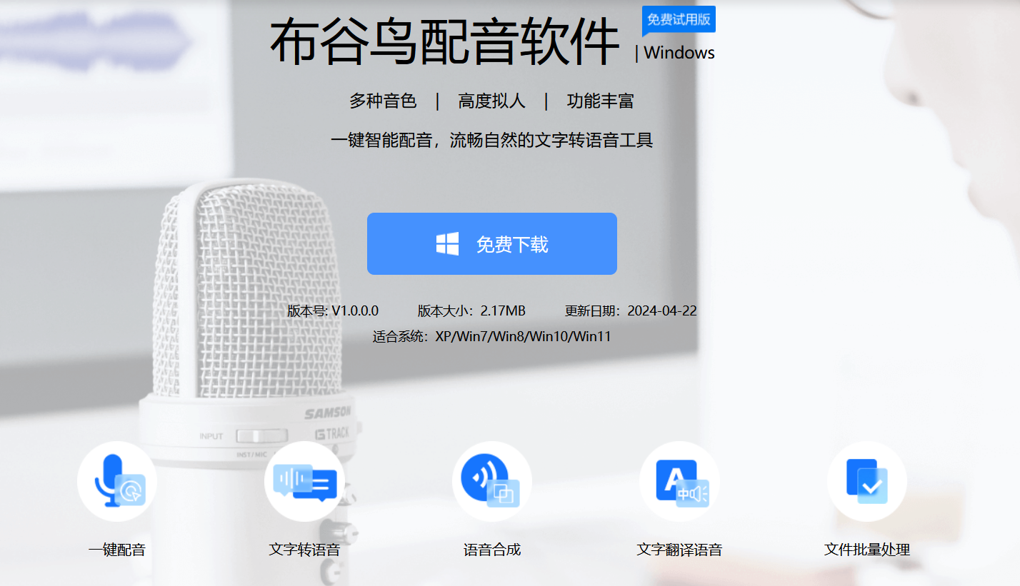 18款主流免费文字转语音 AI 配音工具推荐(2026实测) - 知乎