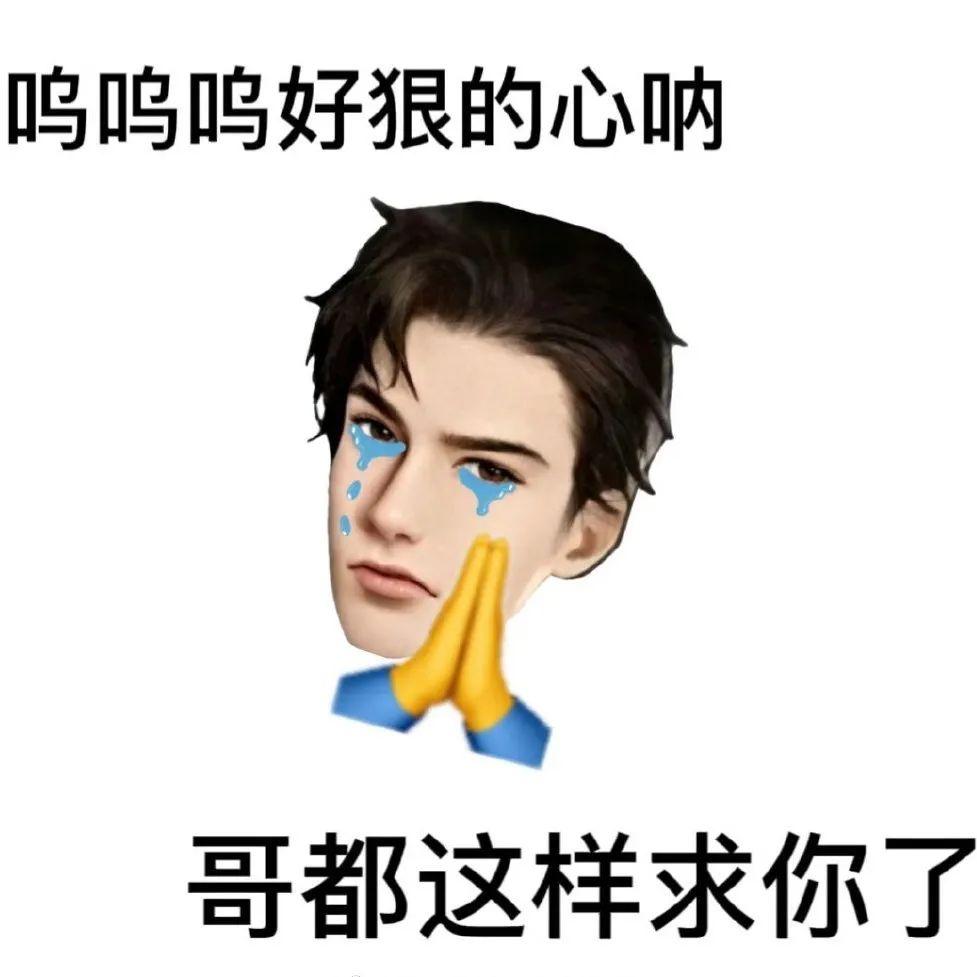 普信男表情包无水印图片