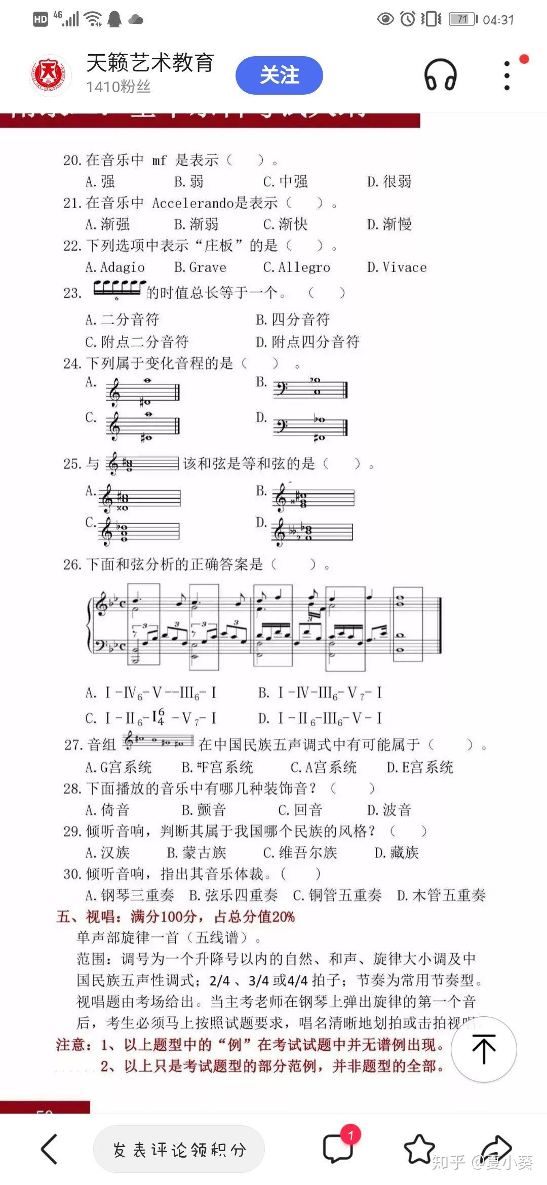 怎样才能考上音乐学校 v2-a396a8cc54b4760e06498f14807fab8b_r.jpg