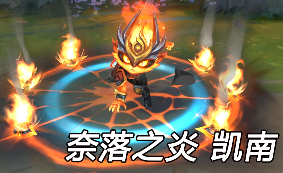 澜伴生皮肤【孤猎】预览,建模很精致!武器发金光可惜没有特效!