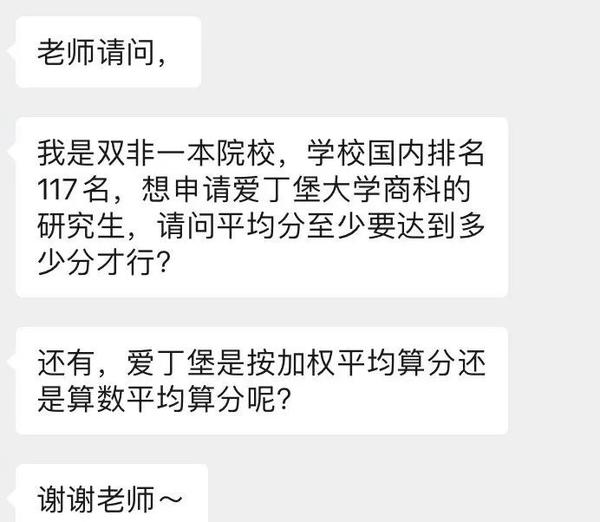 留学问答 双非一本院校申请爱大均分要求是什么 知乎