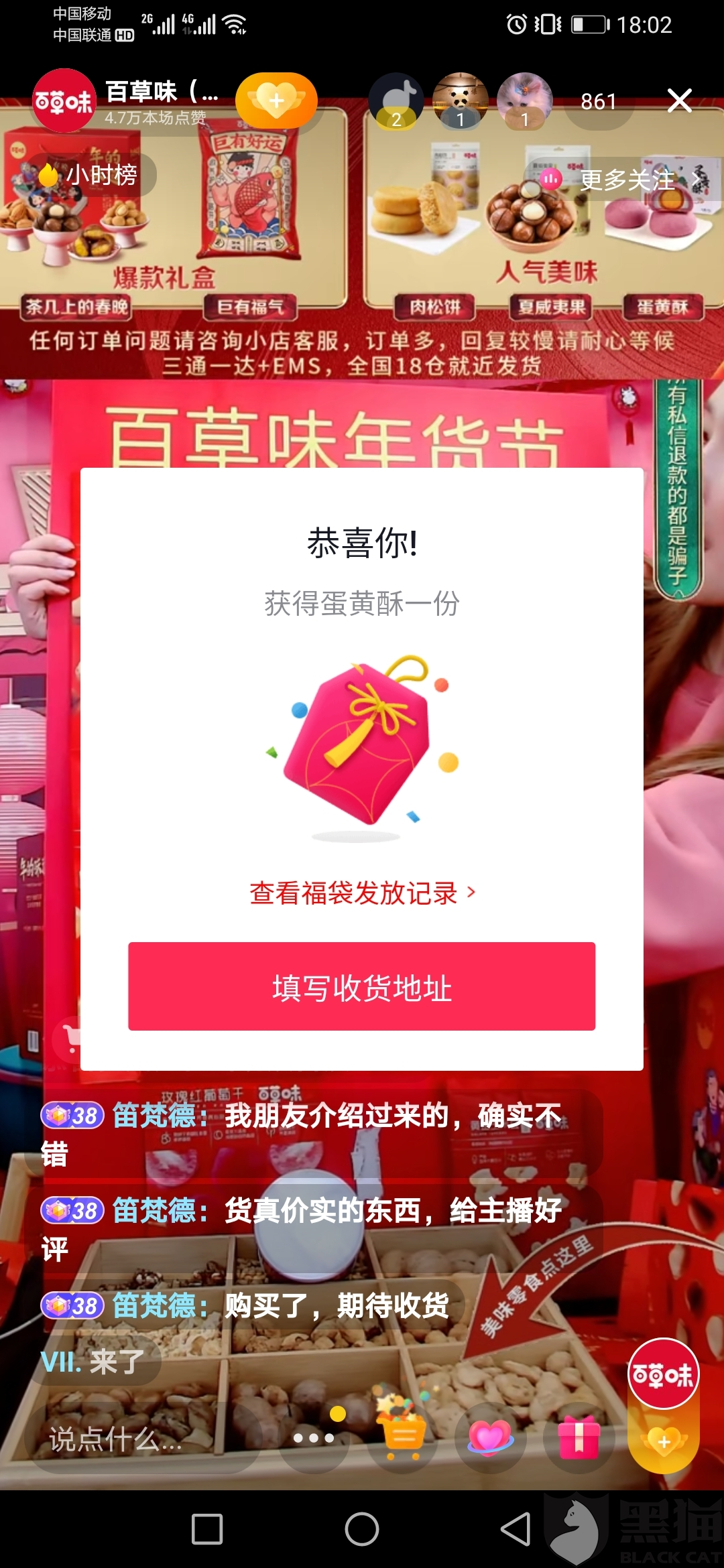 抖音直播间如何留人?5个小玩法!