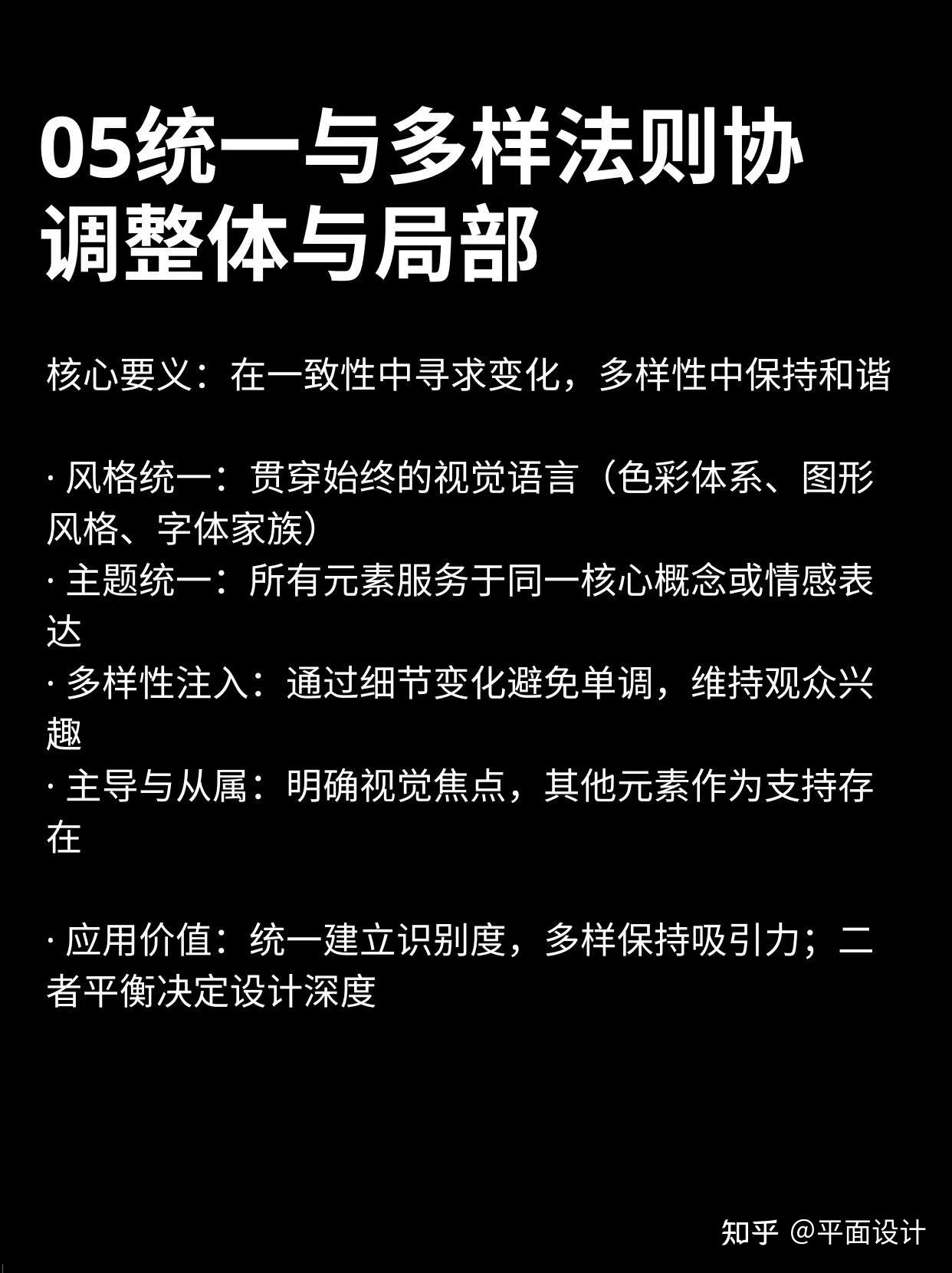 码住喽!设计美感六大法则! - 知乎