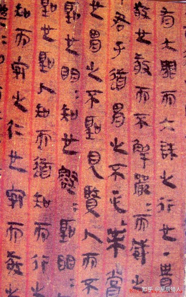 马王堆帛书《老子道德经卷》甲本全彩高清首次完整披露 - 知乎