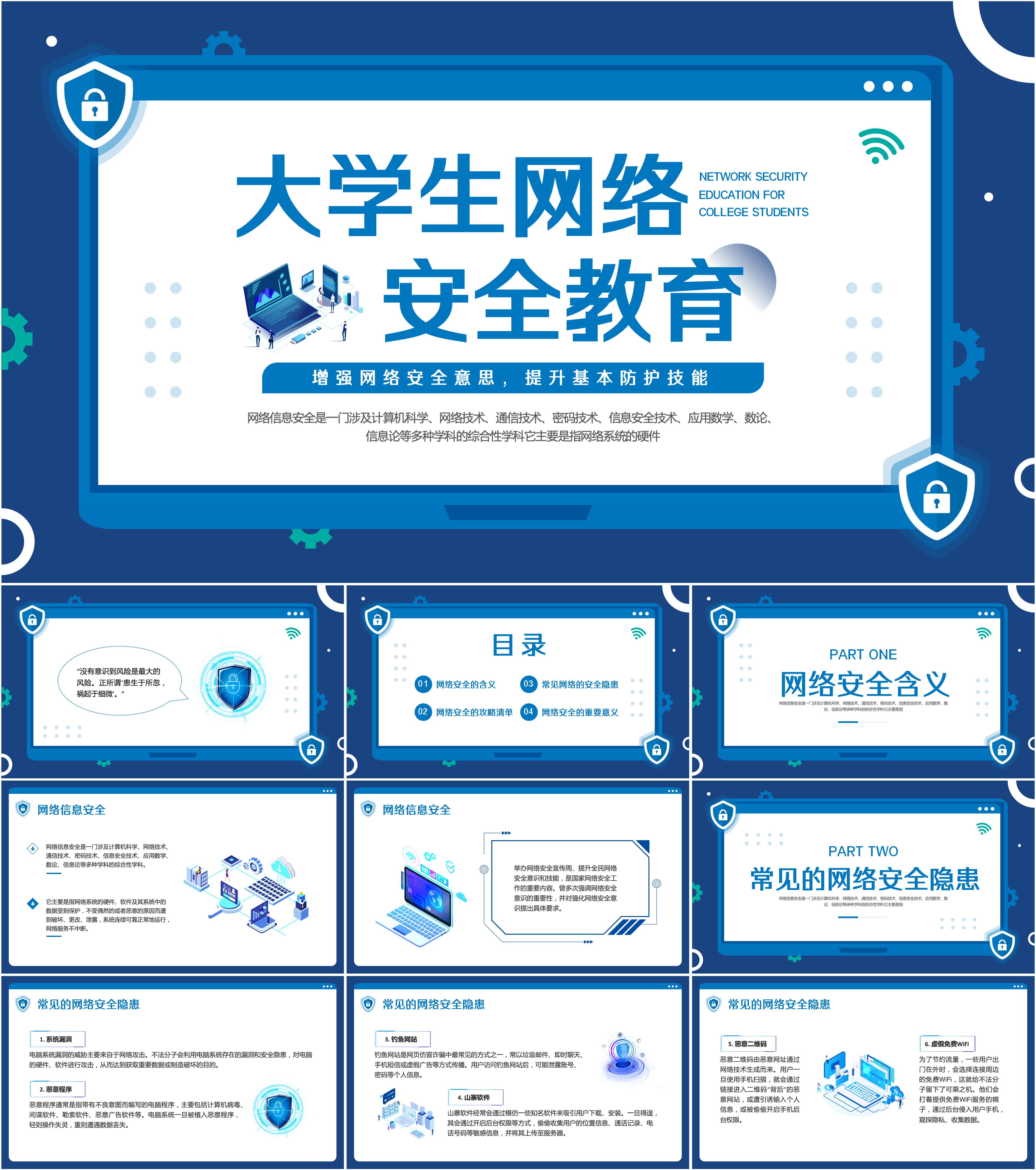 网络安全应该学啥课_网络安全都学什么课程