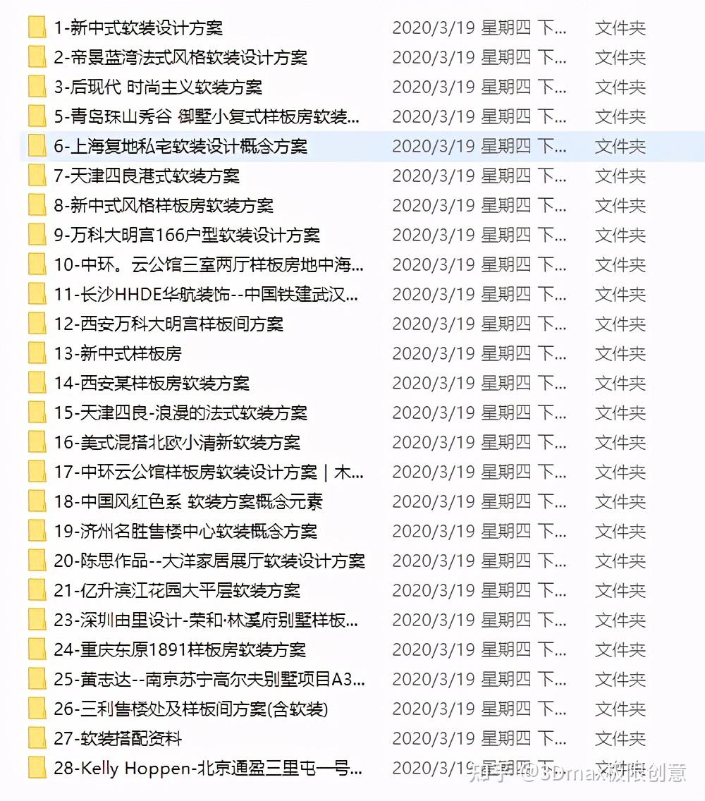 室内设计资料：28套顶尖软装设计方案｜超清晰鉴赏 - 知乎