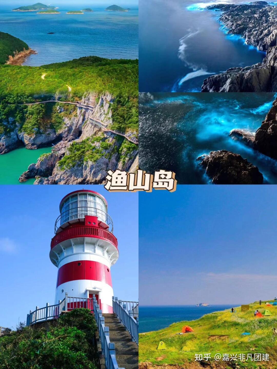 嘉兴 & 江浙沪团建优选!宁波象山 2 天 1 夜沉浸式团队建设全攻略 - 知乎