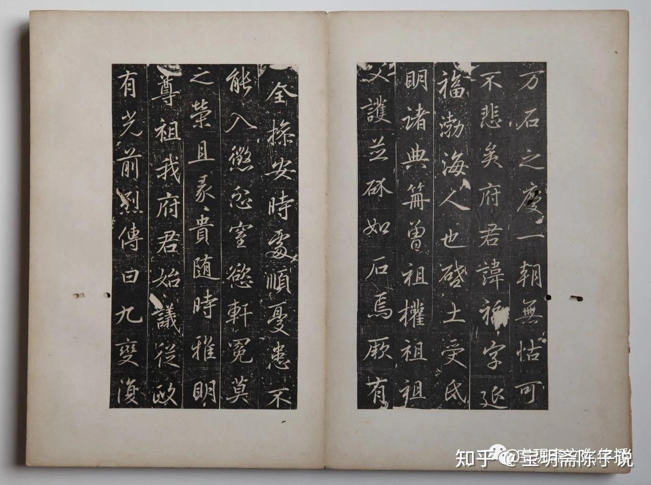 唐高延福墓志铭』初拓本考析- 知乎