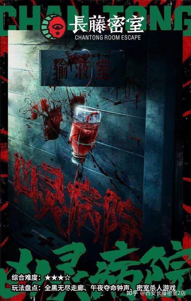 长藤密室 - 知乎