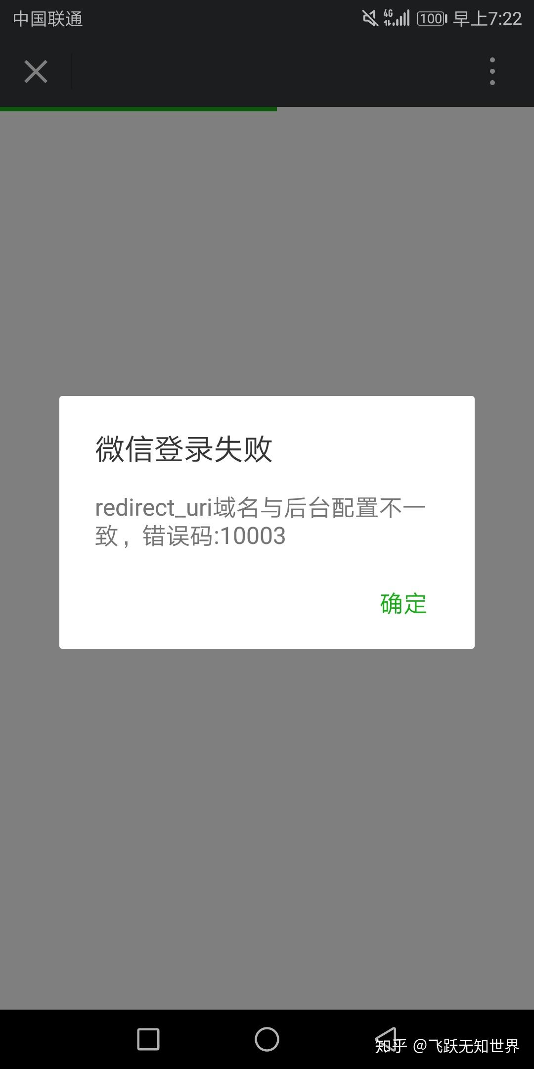微信大王卡公众号进不去怎么办?