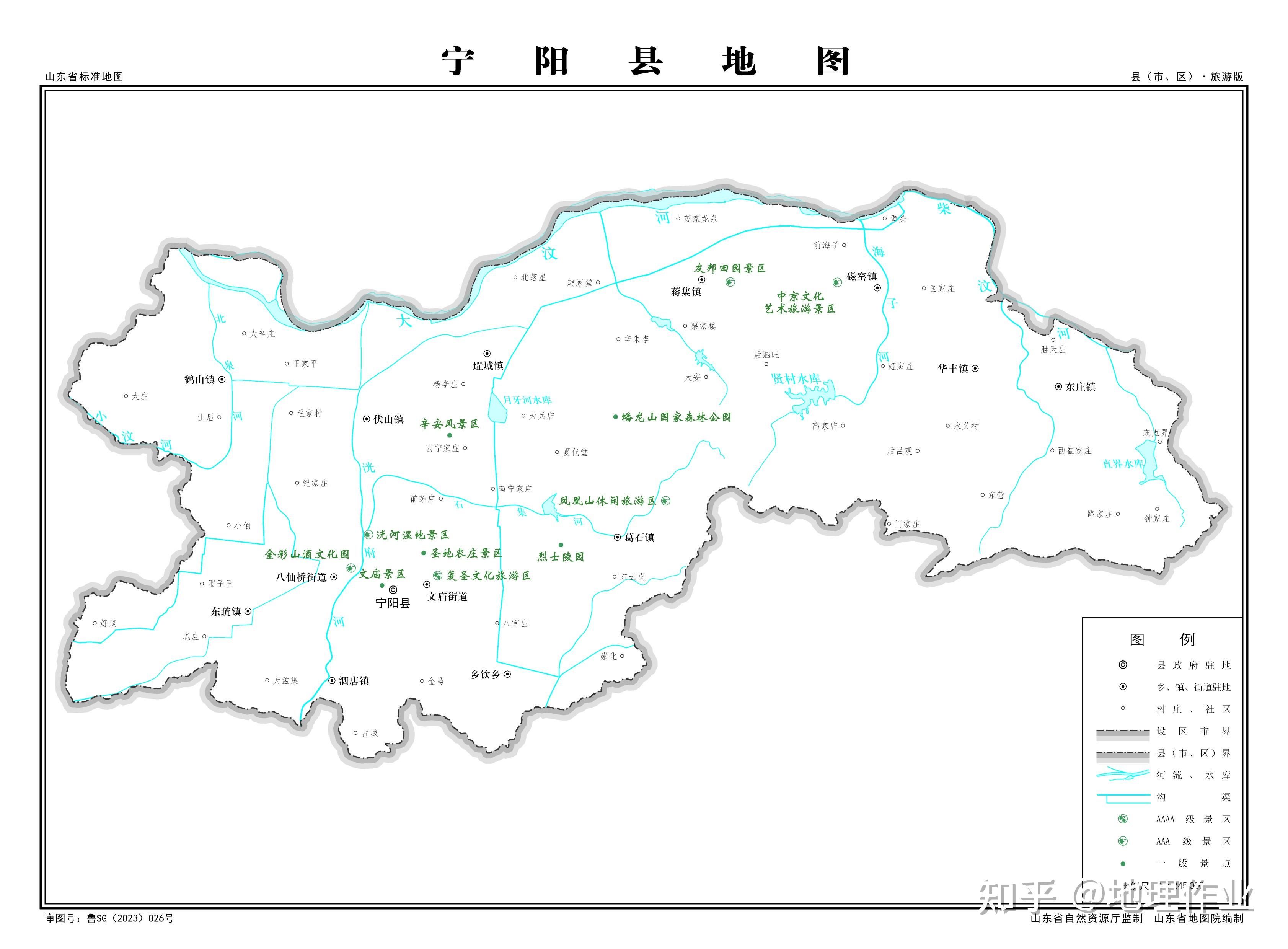 宁阳县各乡镇地图图片