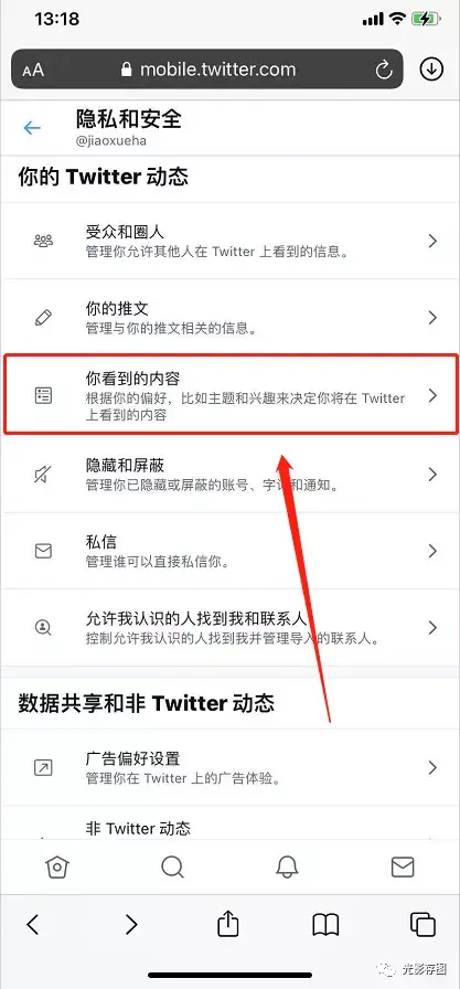 Twitter 小技巧」手机上推特如何解除敏感内容的设置？ 知乎