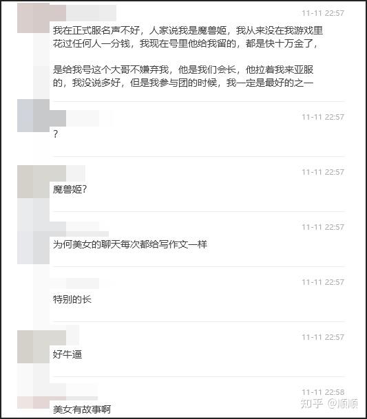 亚服惊现魔兽姬尺度之大令人咋舌