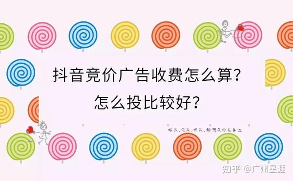 抖音广告曝光量指的是什么_抖音广告多少钱一次曝光_抖音广告曝光价格