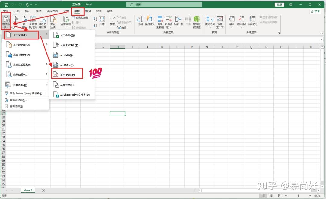 PDF转Excel的2种方法：表格一键提取，不用手敲 - 知乎