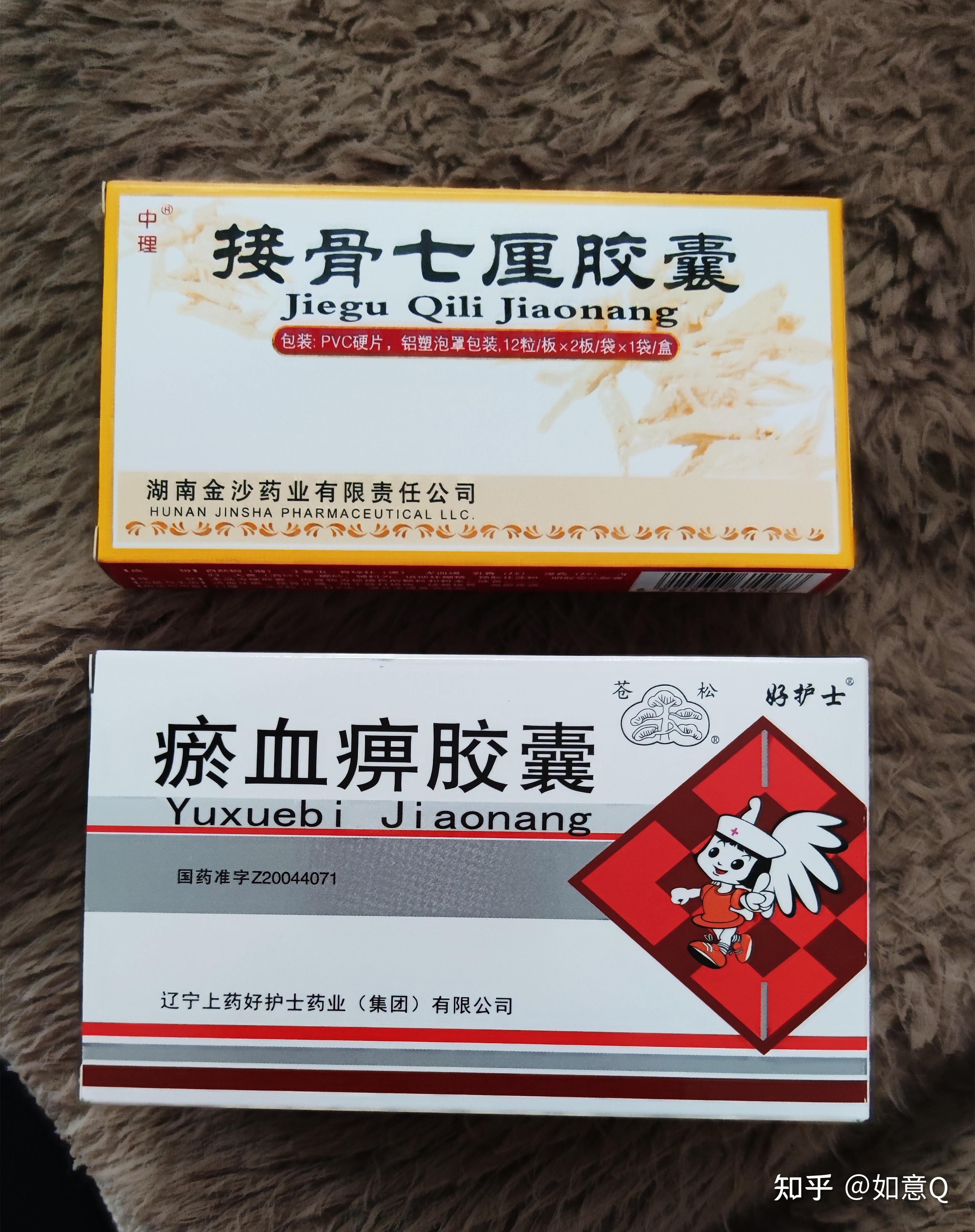 春生厚追風透骨蠲痹痛精 – 45mL - 天生堂