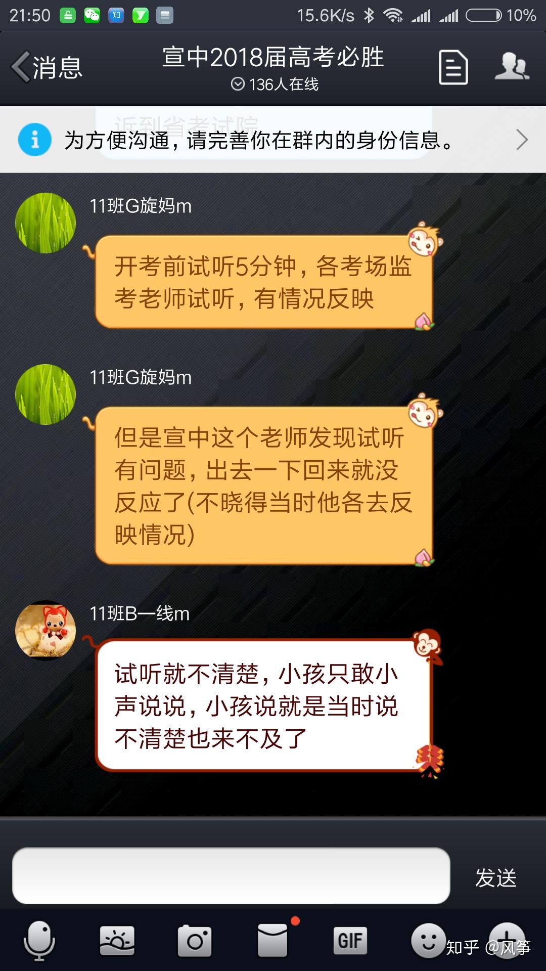 如何看待安徽宣城广德的高考听力听不清的问题