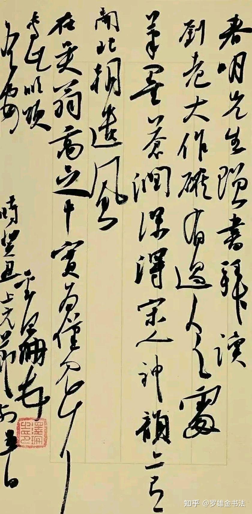 中国书法最高奖“兰亭奖”的一等奖书法作品如何?当代优质书法 - 知乎