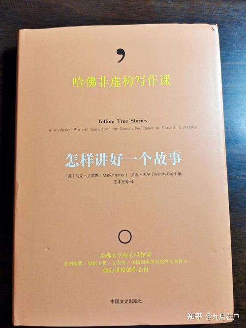 17本小说写作的宝藏书，请收藏！ - 知乎