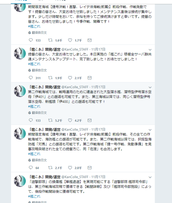 如何评价舰队collection 游戏17秋活如今在日本的热度 和谐的回答 知乎