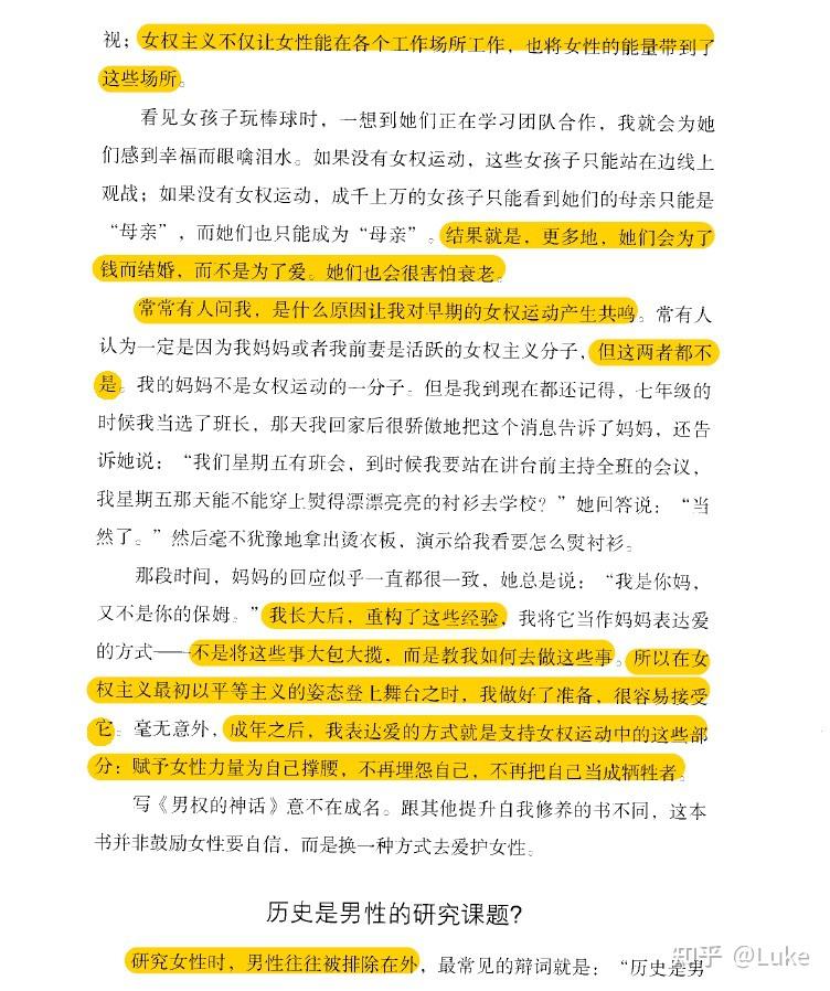[截图]《男权的神话》 -- 引言部分 - 知乎