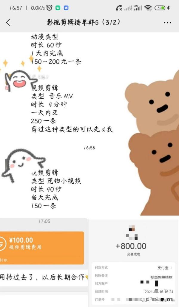 零基础如何入门剪辑,哪里寻找剪辑的兼职,学完接单难吗? - 知乎
