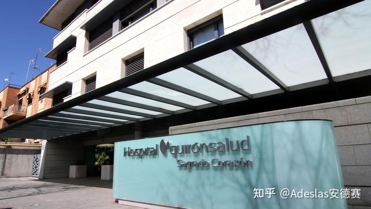 西班牙私立医院如何选择排行榜前25名出炉其中20家为adeslas合作医院