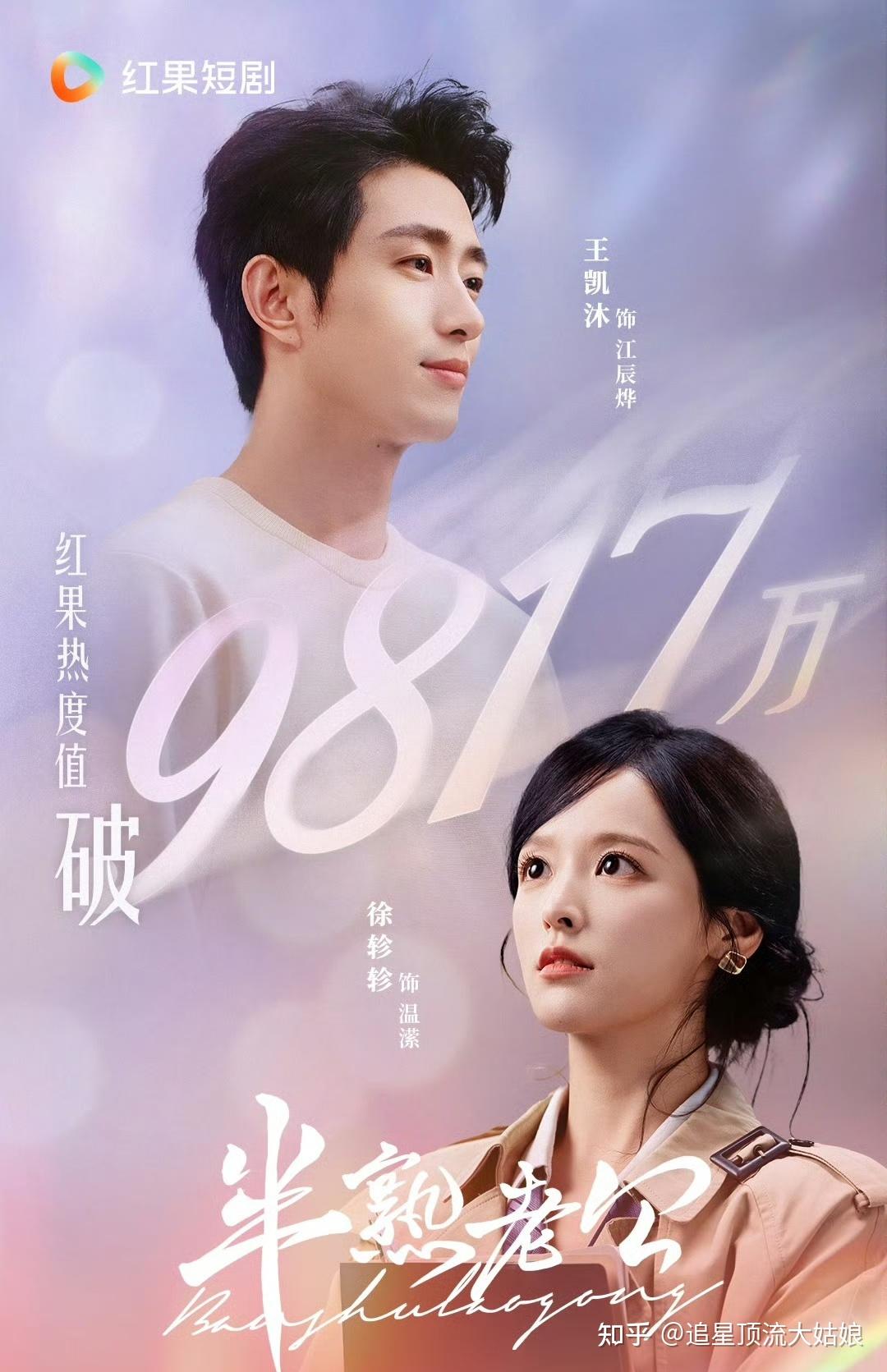 给2025年最好的短剧排名：侯府主母要寿终正寝第7，野草疯长第4，第一没争议 - 知乎